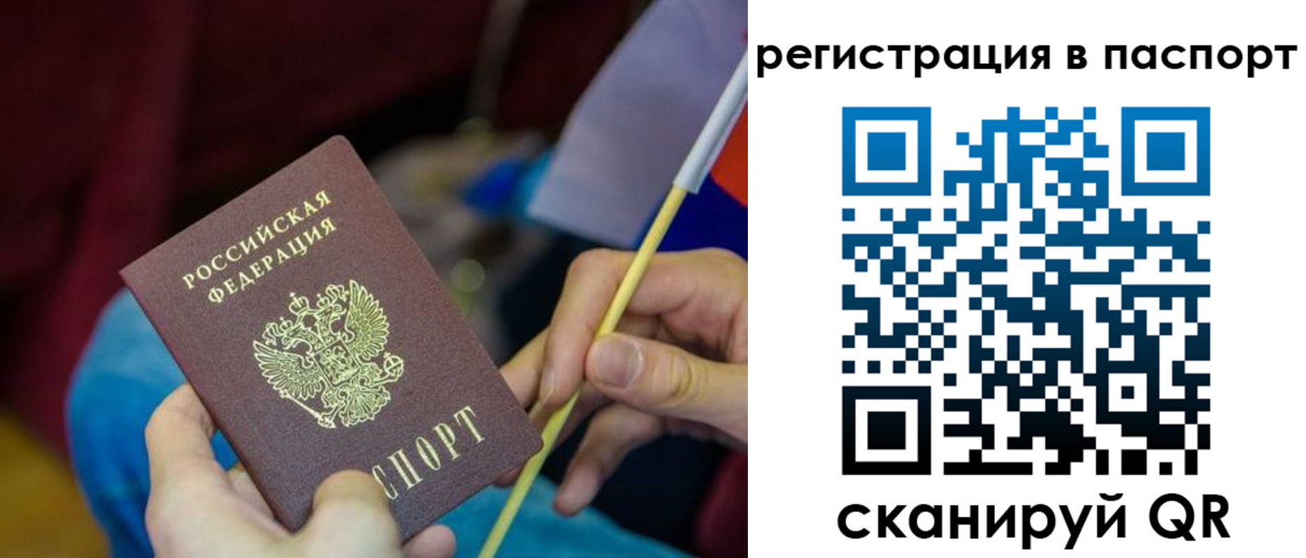 временная регистрация для всех в Ростове-на-Дону