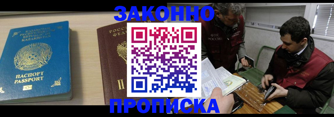 временная регистрация собственник в Ростове-на-Дону