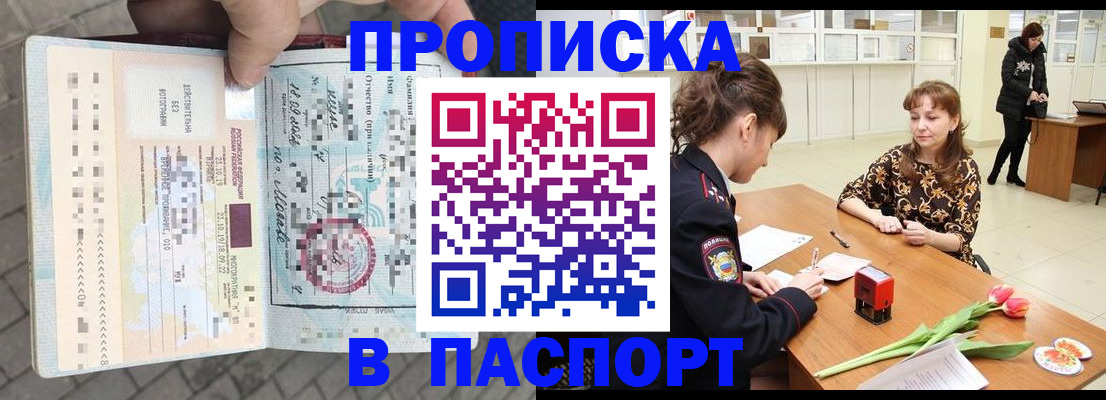 регистрация в Ростове-на-Дону
