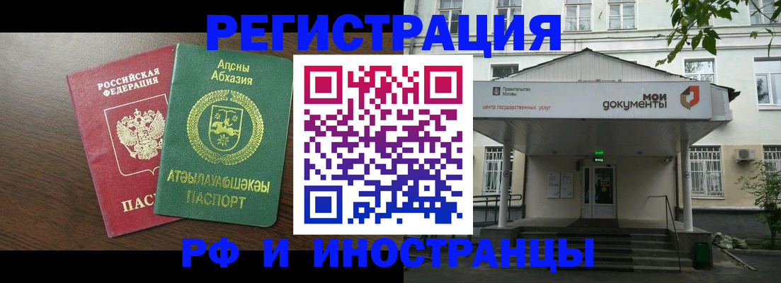 регистрация для школы в Ростове-на-Дону